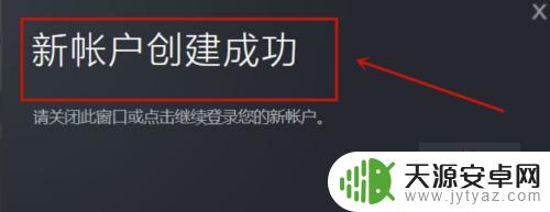 steam注册密码怎么合格 Steam账号密码如何设置才安全