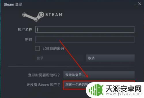 steam注册密码怎么合格 Steam账号密码如何设置才安全