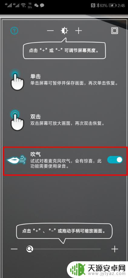 手机镜子怎么用 华为手机镜子功能使用方法