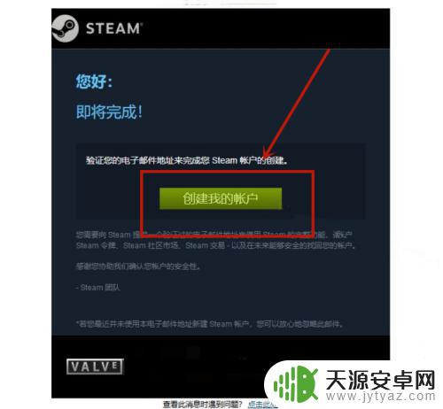 steam注册密码怎么合格 Steam账号密码如何设置才安全