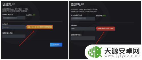 steam注册密码怎么合格 Steam账号密码如何设置才安全