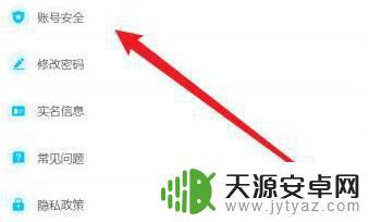 原神可以修改实名信息吗 原神实名认证修改教程