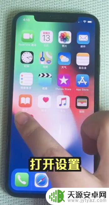 苹果敲击拍摄怎么设置手机 iPhone如何设置敲击屏幕截图功能