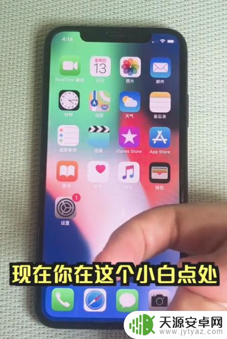 苹果敲击拍摄怎么设置手机 iPhone如何设置敲击屏幕截图功能