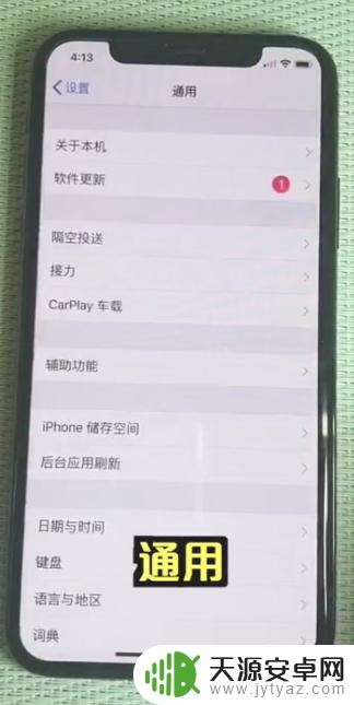 苹果敲击拍摄怎么设置手机 iPhone如何设置敲击屏幕截图功能
