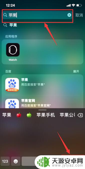 苹果手机的词典如何用 iOS 11词典的使用方法