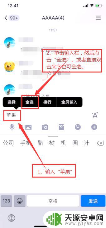 苹果手机的词典如何用 iOS 11词典的使用方法