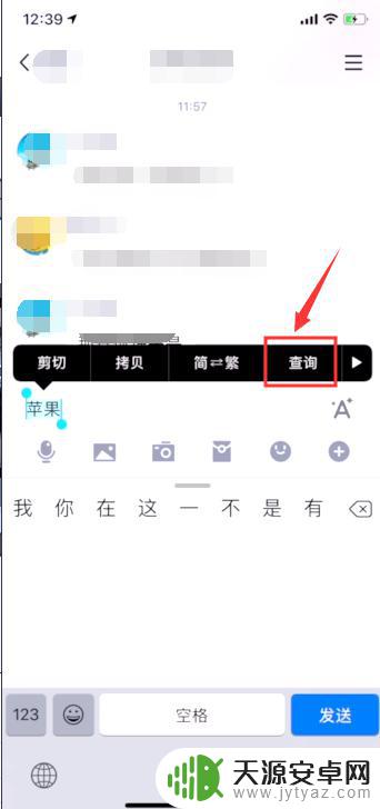 苹果手机的词典如何用 iOS 11词典的使用方法