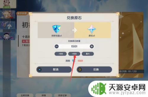 原神怎么无限卡原石 原神如何轻松卡取无限原石