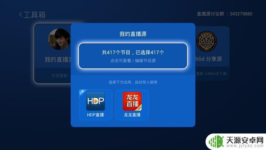 手机抓取直播源 手机如何抓取直播源