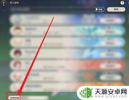 原神如何识名队友 原神联机队友如何寻找