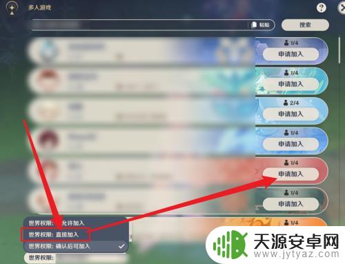 原神如何识名队友 原神联机队友如何寻找