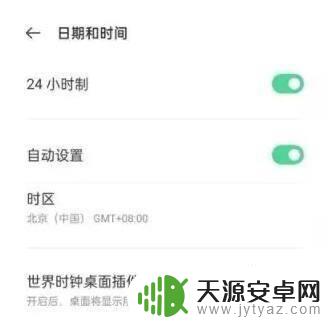 oppo桌面显示时间怎么弄 oppo手机时间显示设置方法