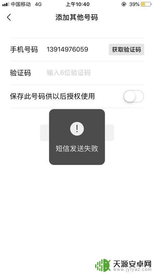 手机收不了验证码是什么原因 手机收不到短信验证码该怎么办