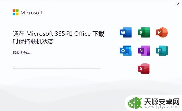 Office 2024 下载安装与官方激活码(下载-安装-激活)