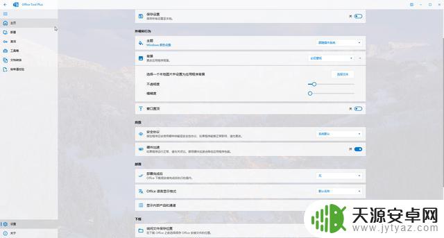 Office 2024 下载安装与官方激活码(下载-安装-激活)