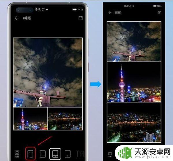 华为手机拼接图片功能在哪里 华为手机拼图功能打开的步骤