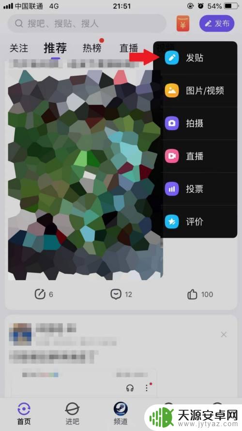 手机怎么发百度贴吧 百度贴吧手机版发帖技巧