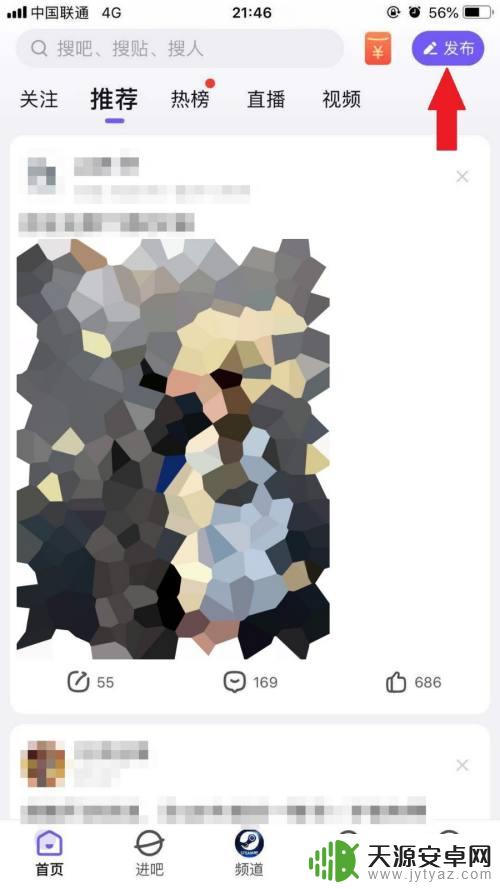 手机怎么发百度贴吧 百度贴吧手机版发帖技巧