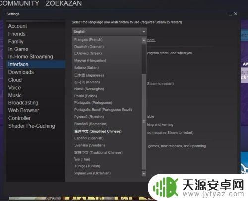 怎么将steam改成中文 steam中文界面设置方法