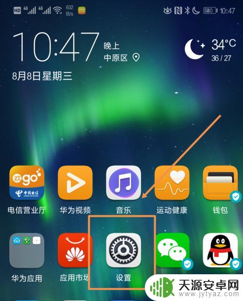 荣耀手机如何扩展信号设置 WLAN信号桥功能如何设置华为手机