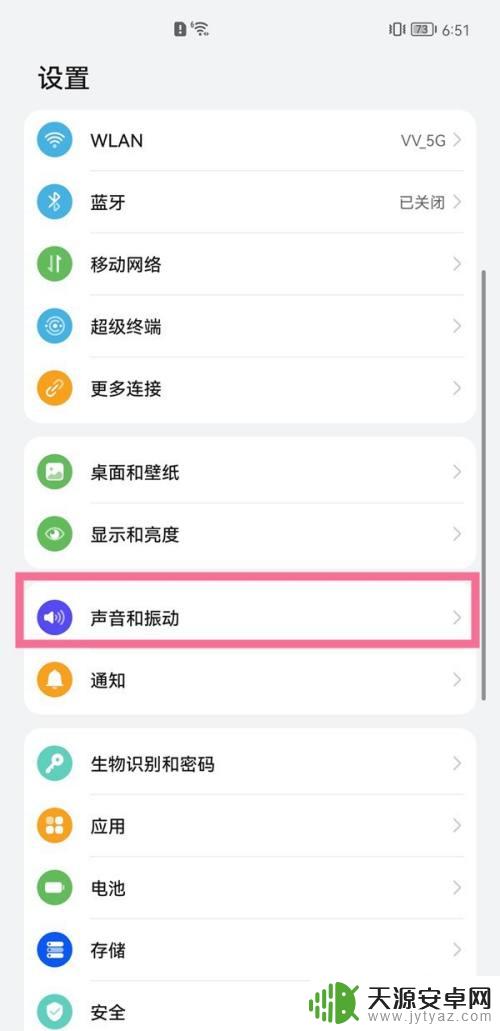 为什么手机媒体声音调节不了 华为手机音量键只能调节铃声音量无法调整媒体音量怎么办