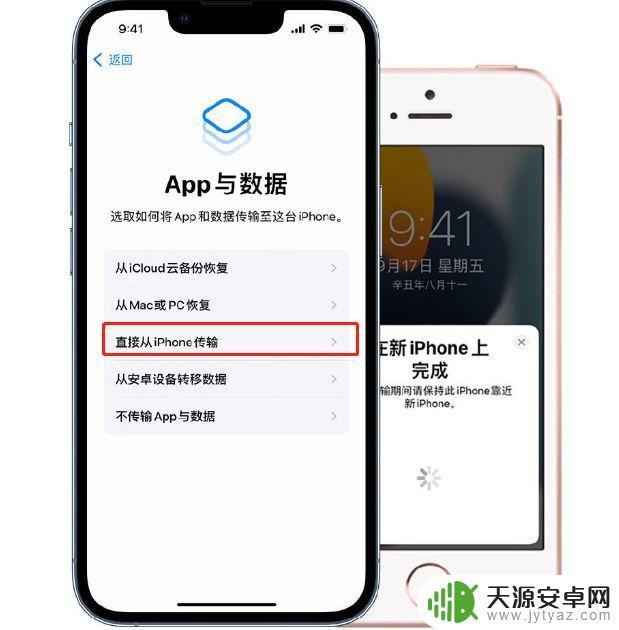 iphone8数据怎么转移到iphone13 苹果旧手机如何备份数据迁移到新iPhone 13