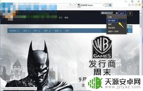 steam转区后可以立马买游戏吗 Steam怎么换区购买游戏教程