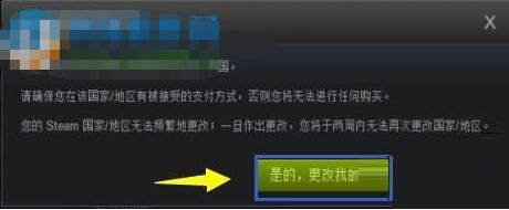 steam转区后可以立马买游戏吗 Steam怎么换区购买游戏教程