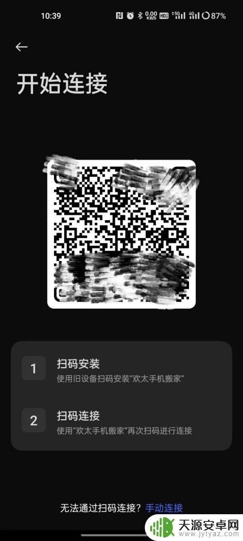 一加手机导入旧苹果手机 一加手机如何导入旧手机数据