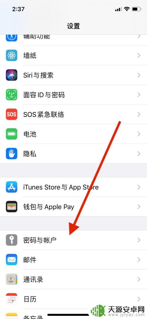 苹果手机如何手动保存密码 苹果手机密码与账号管理设置在哪里