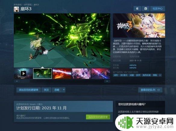 steam崩坏服 《崩坏3》steam版和手机版是否可以互通