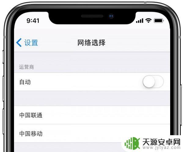 苹果手机无信号是怎么回事 如何解决iPhone 无信号问题