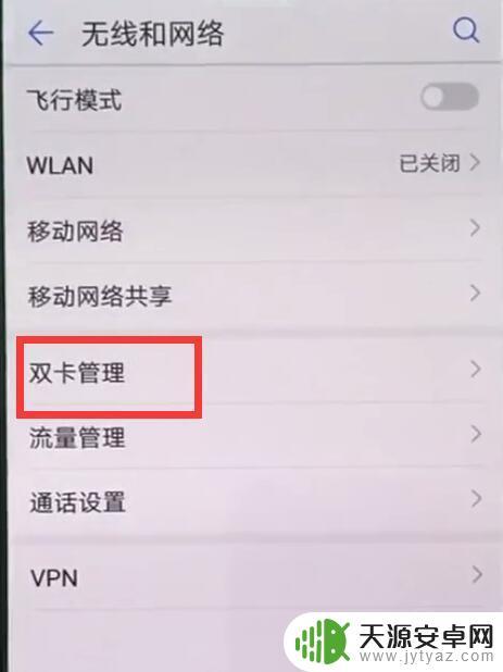 华为手机启用双卡4g是什么意思 双卡4G启用方法