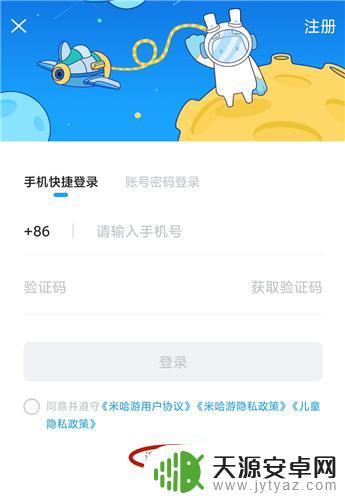 原神怎么实名认证找回账号 如何找回原神实名认证账号