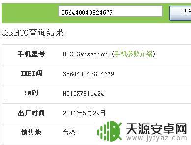 手机串号被查怎么查 有效的手机串号查询方法