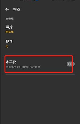 oppo手机水平测量仪 oppo reno7水平仪开启方法详解