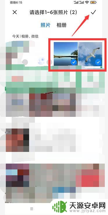 手机相册两张怎么拼成一张 手机图片合成方法