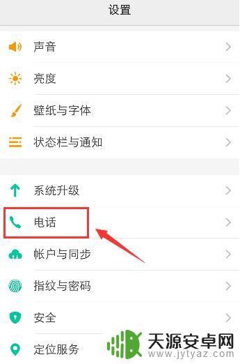 手机打电话说设置呼叫限制怎么解除 手机呼叫被限制原因及解决方法
