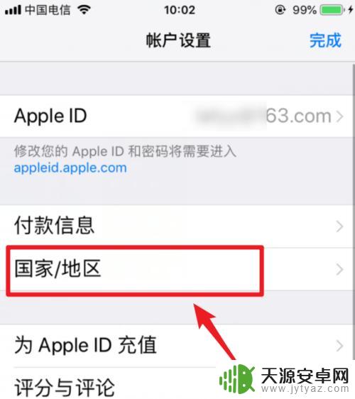苹果手机 如何改变国家 修改iPhone苹果商店国家和地区的步骤