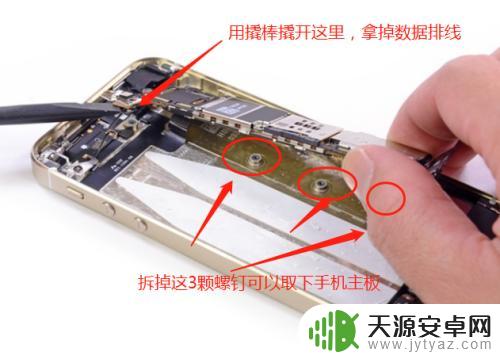 苹果手机怎么自己拆卸 苹果手机拆机教程视频
