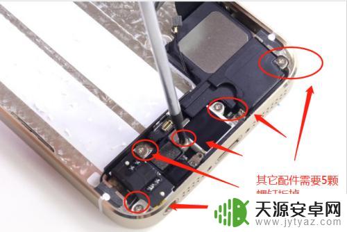 苹果手机怎么自己拆卸 苹果手机拆机教程视频