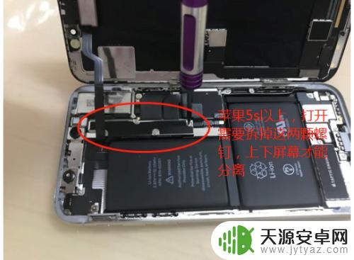 苹果手机怎么自己拆卸 苹果手机拆机教程视频
