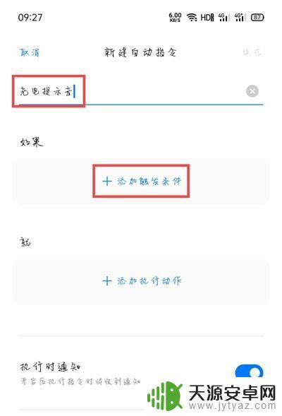 如何改oppo手机充电音效 oppo手机充电提示音设置方法