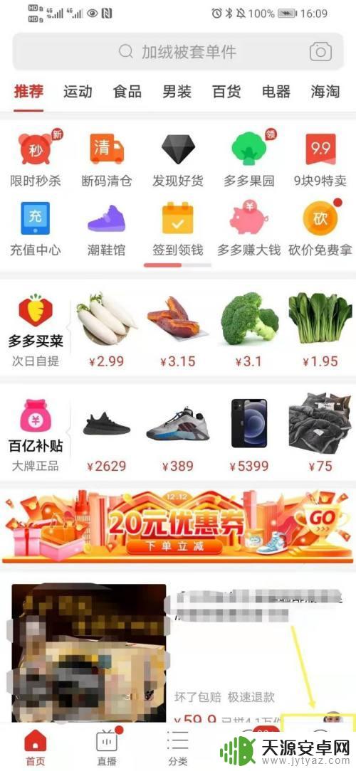 华为手机拼多多免密支付怎么关闭 如何关闭拼多多的免密支付功能