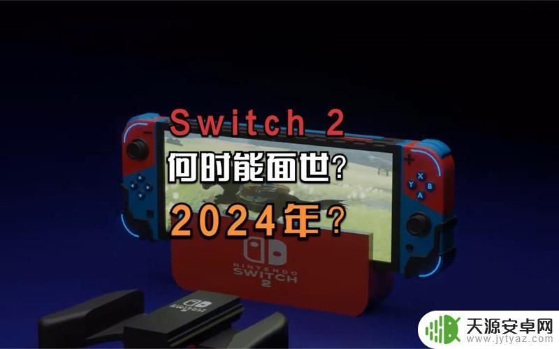 任天堂将在本周公布 2024 年 Switch 部分游戏，或许会有 Xbox 游戏的加入