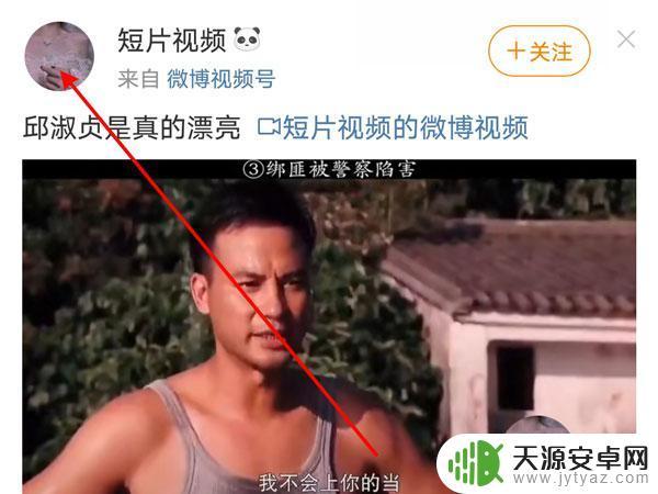 手机微博如何赠送会呿 微博会员赠送流程