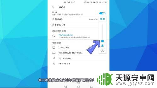 手机跟车子连蓝牙怎么没声音 车载蓝牙连接成功但没有声音