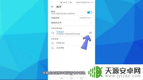 手机跟车子连蓝牙怎么没声音 车载蓝牙连接成功但没有声音