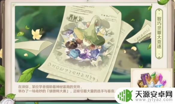 原神怎么领取免费1000原石 《原神》3.2版本有哪些途径可以获得免费原石
